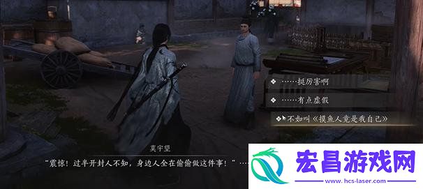 真假摸鱼奇遇流程一览