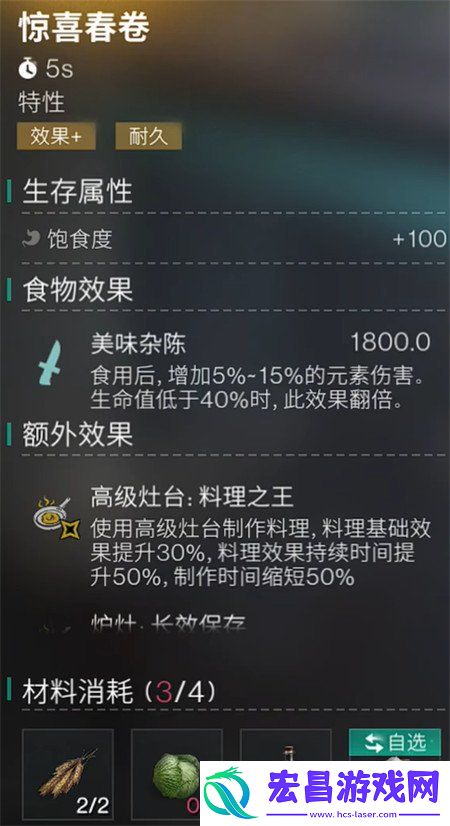 月之预兆新增配方介绍一览