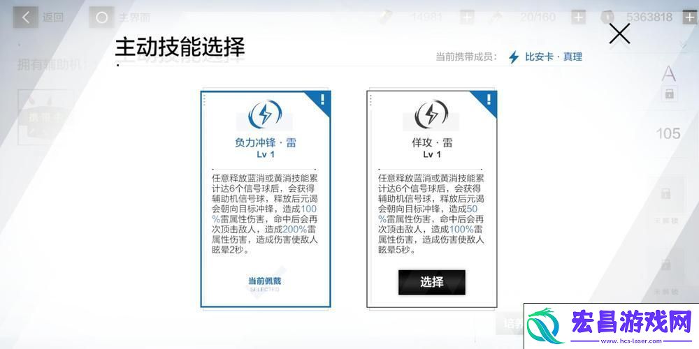 技能全解析