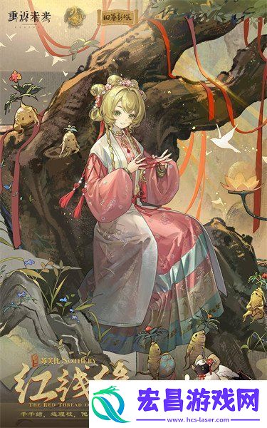 重返未来1999苏芙比红线缘衣服怎么样