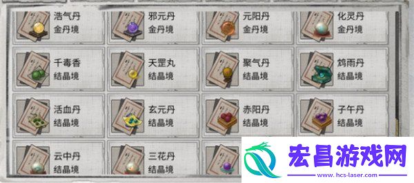 鬼谷八荒炉火纯青成怎么达成