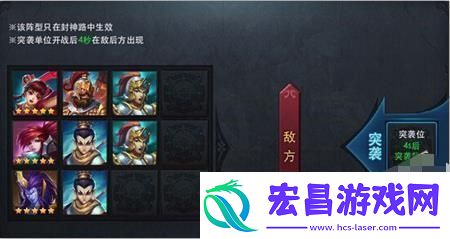 乱斗西游2封神路齐天大圣关卡通关攻略具体一览