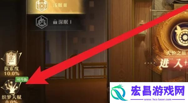 无尽梦回织梦纺锤暴富怎么获得