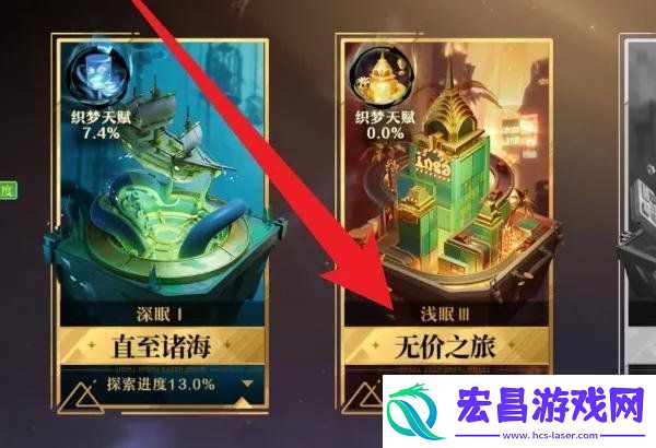 无尽梦回织梦纺锤暴富怎么获得