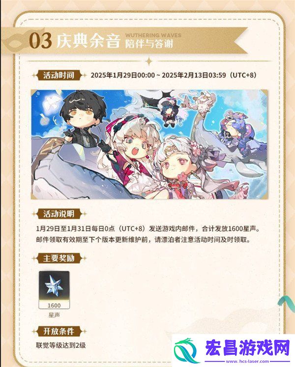 鸣潮2025年新年活动有哪些