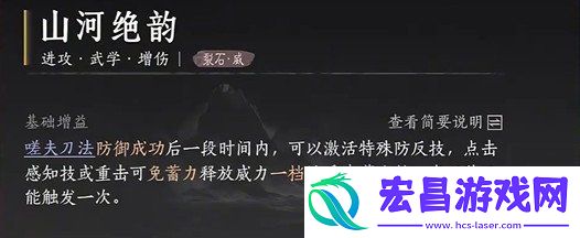裂石威流派心法搭配攻略
