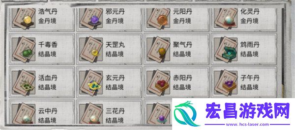 炉火纯青成就攻略