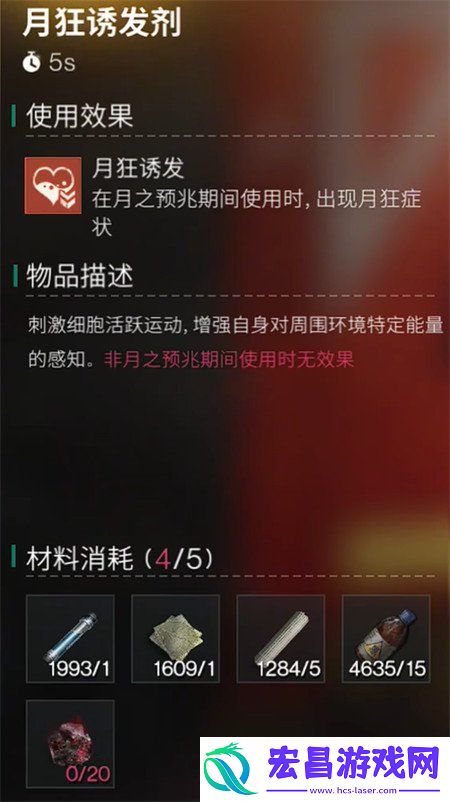 月之预兆新增配方介绍一览