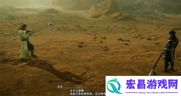 真三国无双起源张角怎么打