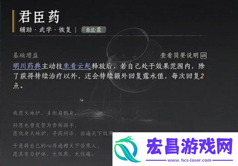 燕云十六声牵丝霖流派心法怎么选