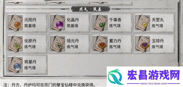 鬼谷八荒炉火纯青成怎么达成