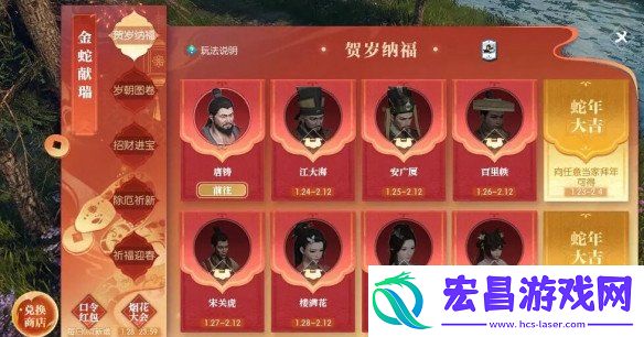说英雄卡贺岁纳福获取攻略