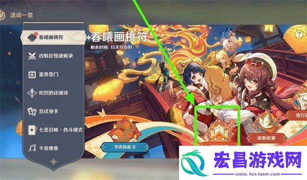 原神5.3海灯节节庆道具在哪里