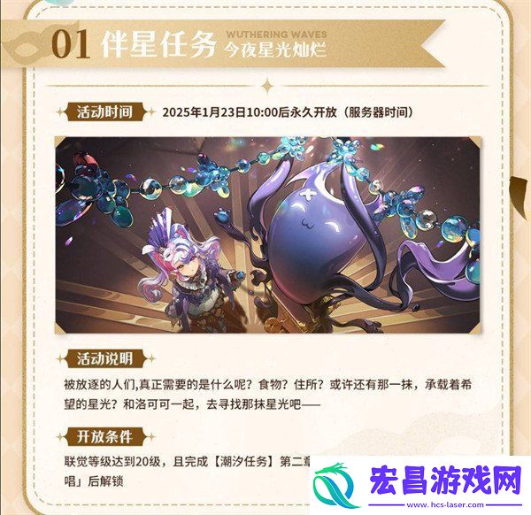 鸣潮2025年新年活动有哪些