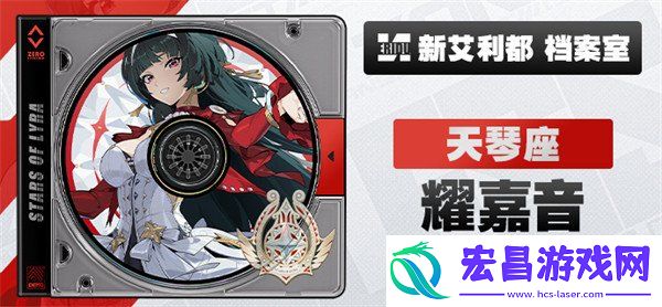 耀嘉音技能加点推荐