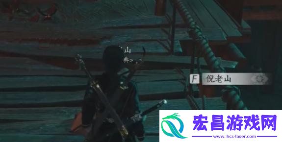 故人难觅任务攻略