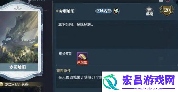 逆水寒手游坐骑金缕翠团怎么获取