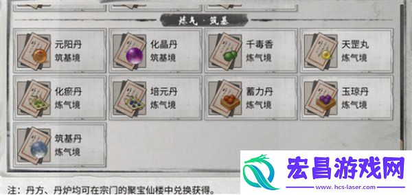 炉火纯青成就攻略