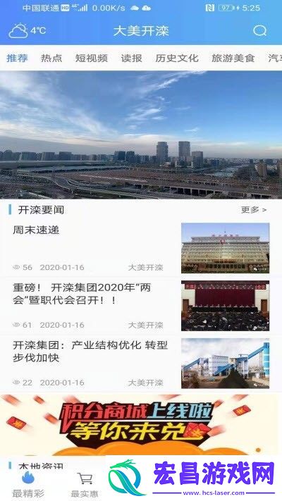大美开滦安卓版下载v1.3.0