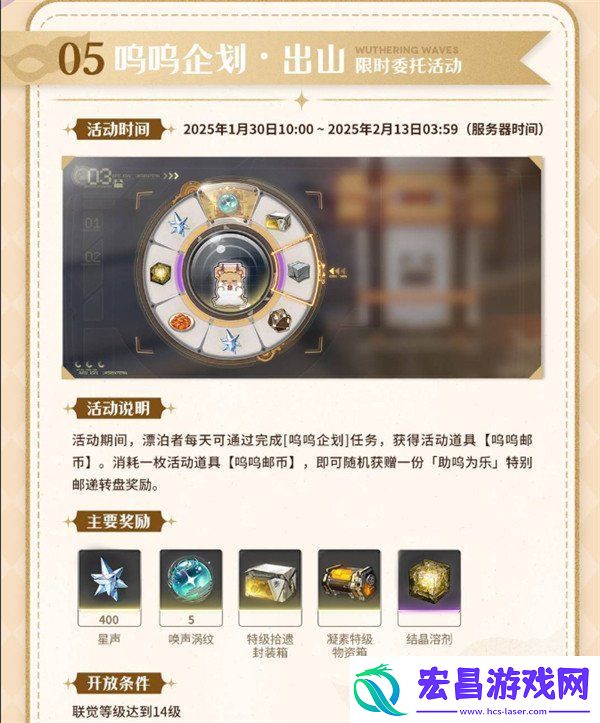 鸣潮2025年新年活动有哪些