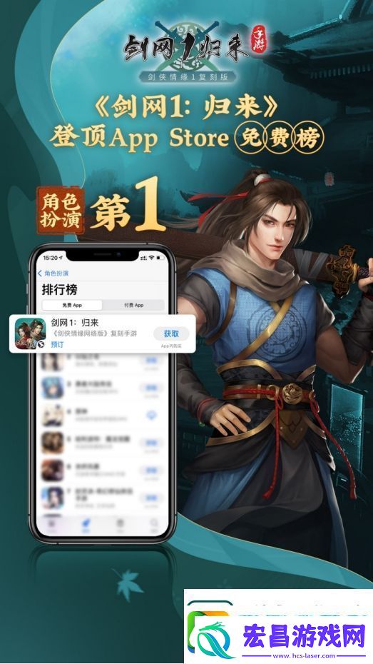 剑网1