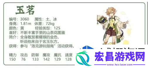 参与公会战