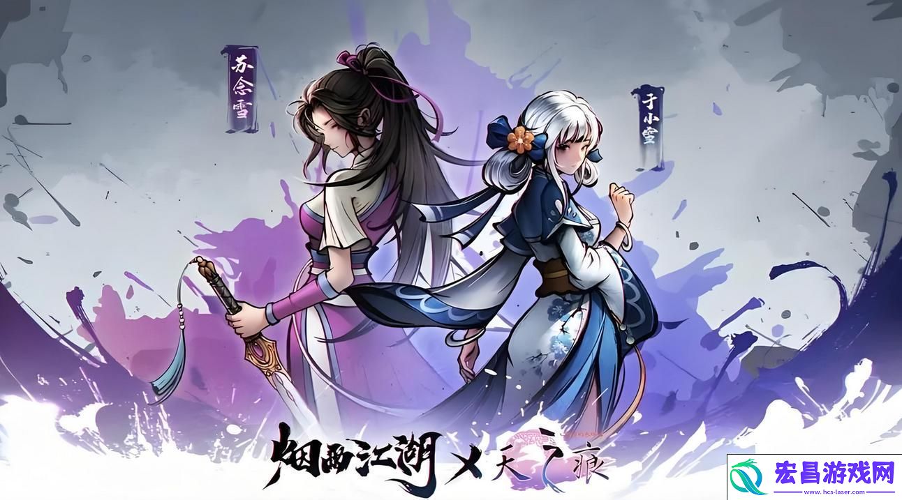烟雨江湖元旦佳节支线任务全攻略