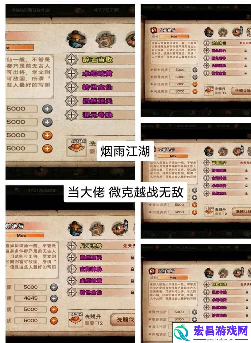 烟雨江湖元旦佳节支线任务全攻略