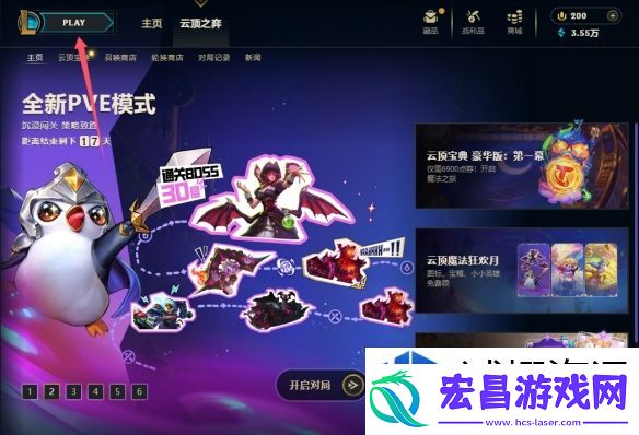 副本挑战团队