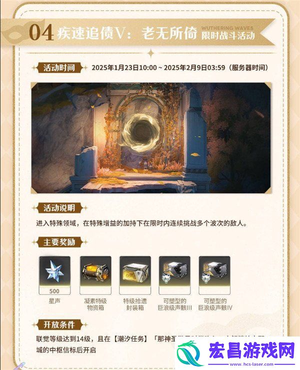 鸣潮2025年新年活动有哪些