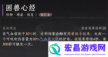 燕云十六声裂石威流派心法怎么搭配