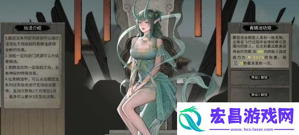 鬼谷八荒龙女怎么获得