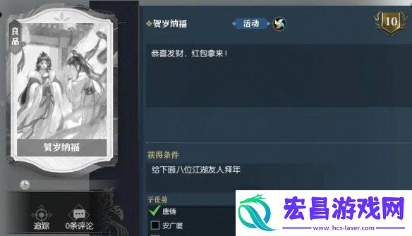 说英雄卡贺岁纳福获取攻略