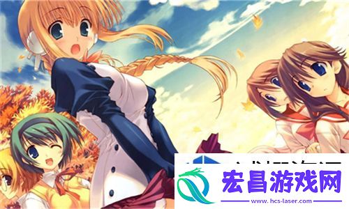 少女哔哩哔哩高清免费观看