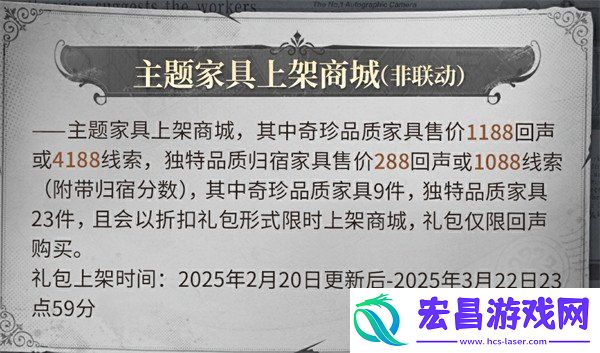福尔摩斯联动玩法介绍
