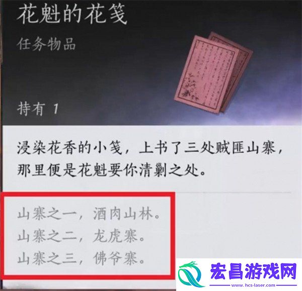 花下眠隐藏任务攻略一览