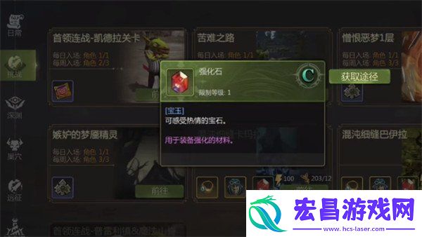 龙之谷世界副本困难模式怎么开