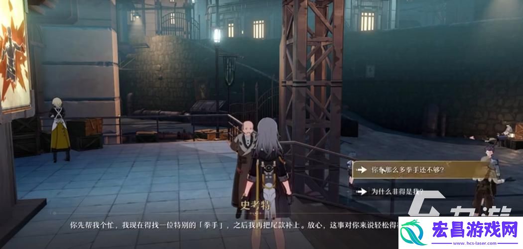 星穹铁道拳台即戏台任务全攻略