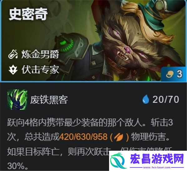 史密奇主C阵容玩法教学