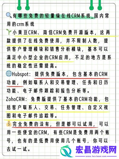 高效管理客户关系