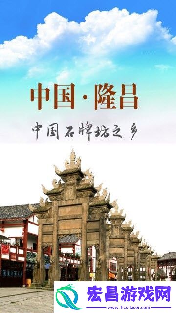 隆昌县手机版下载v0.0.1