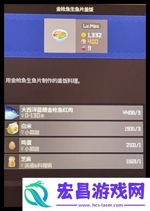 金枪鱼节菜品选择攻略