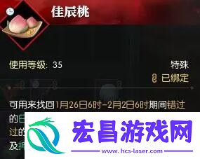 逆水寒手游说英雄卡贺岁纳福怎么获取