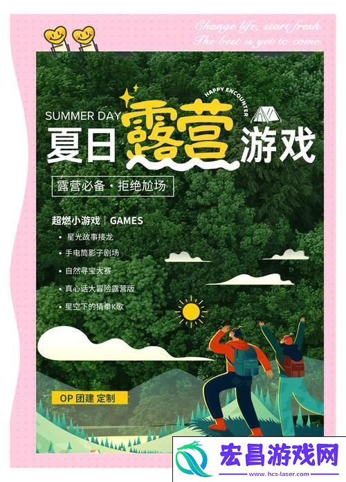 尽享刺激性游戏盛宴