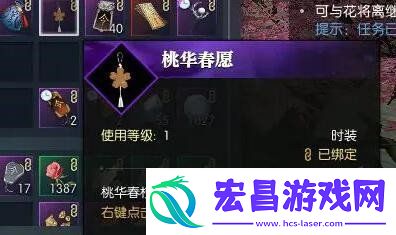 逆水寒手游桃花正宜春奇遇怎么完成
