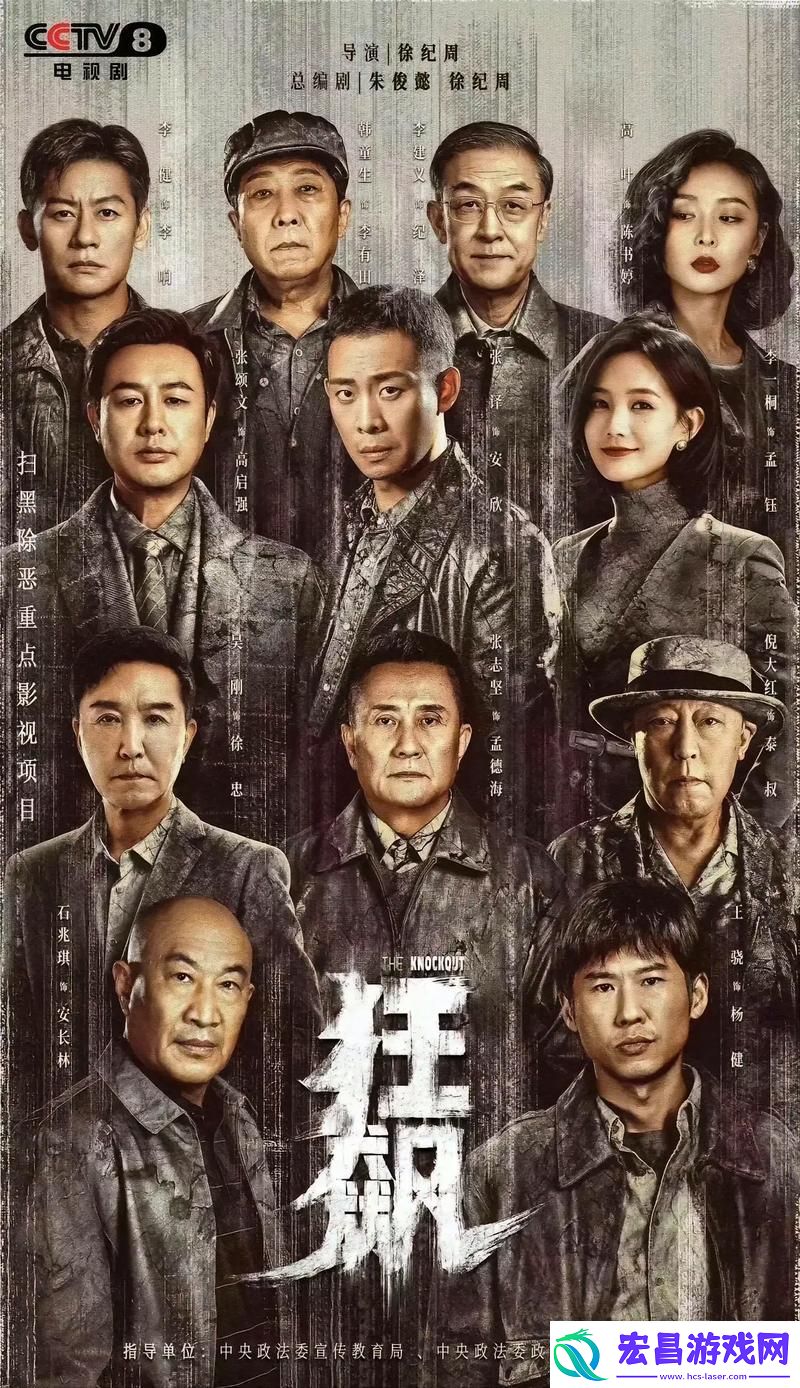 畅享影音盛宴——免费观看高清电视剧狂飙全剧