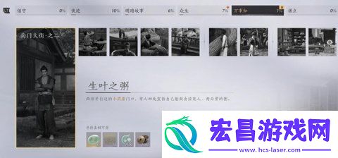 燕云十六声生叶之粥任务怎么做