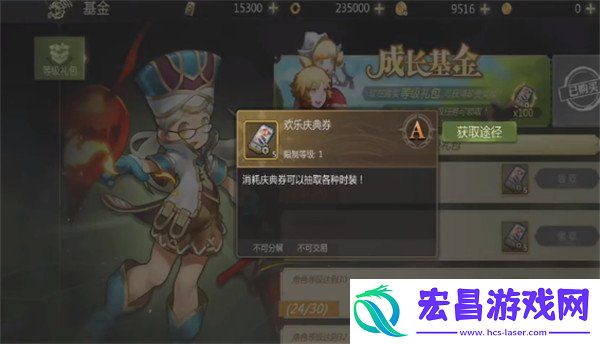 时装获取方法