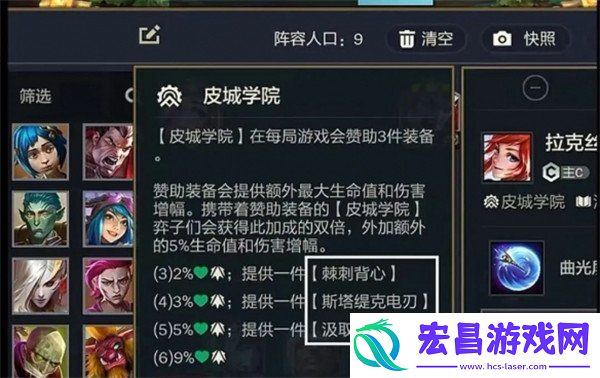 皮城EZ阵容玩法教学