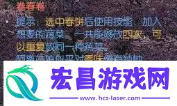 桃花正宜春奇遇任务攻略